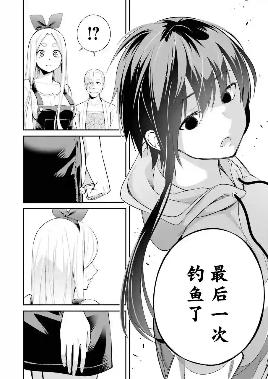 垂钓小镇第03话