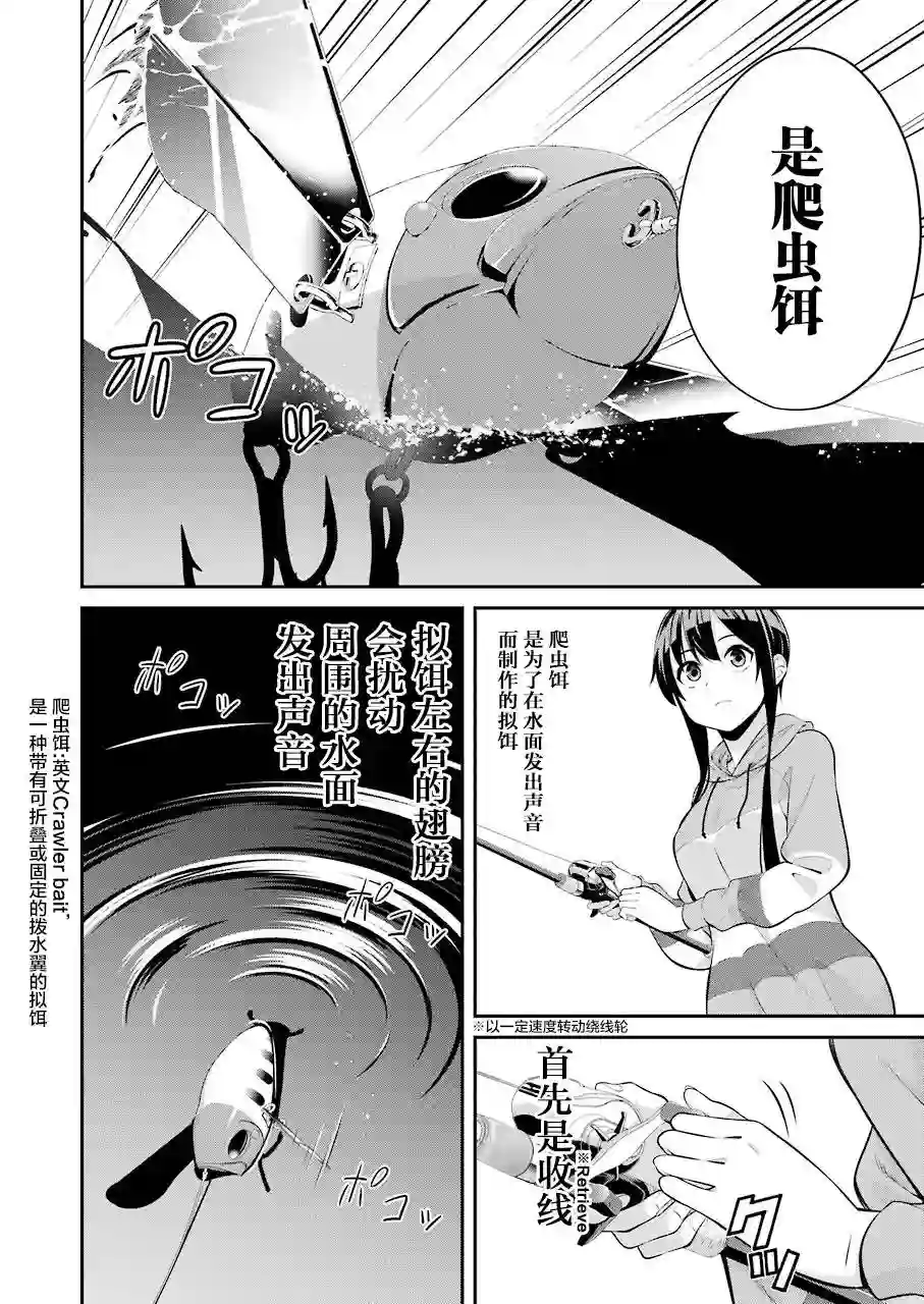 垂钓小镇第05话