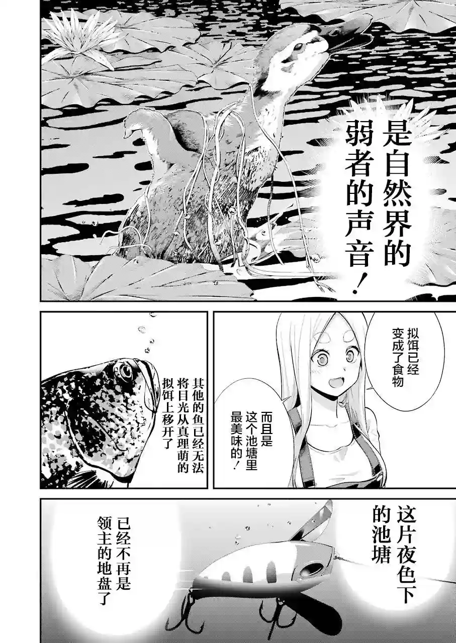 垂钓小镇第05话