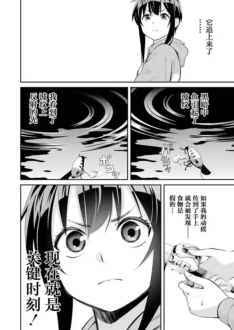 垂钓小镇第05话