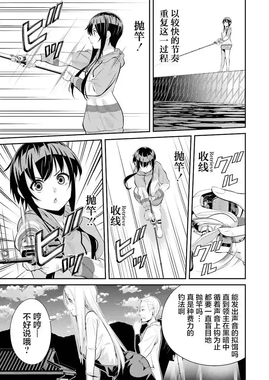垂钓小镇第05话