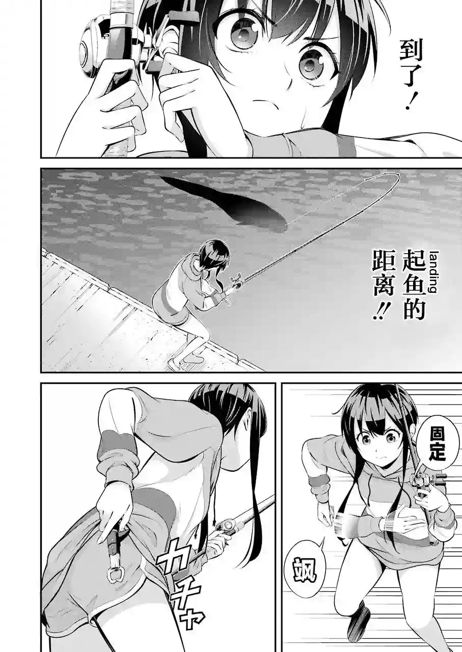 垂钓小镇第05话