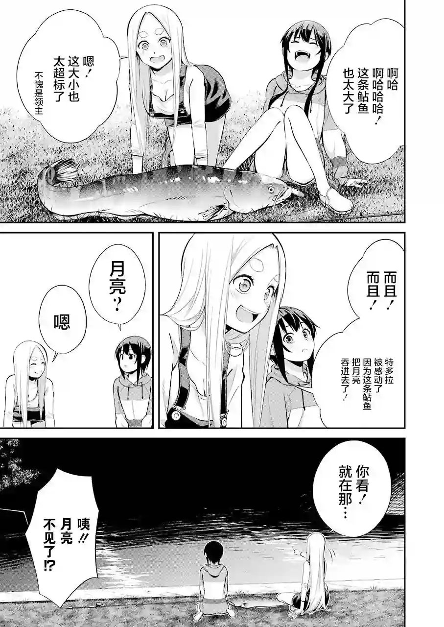 垂钓小镇第05话