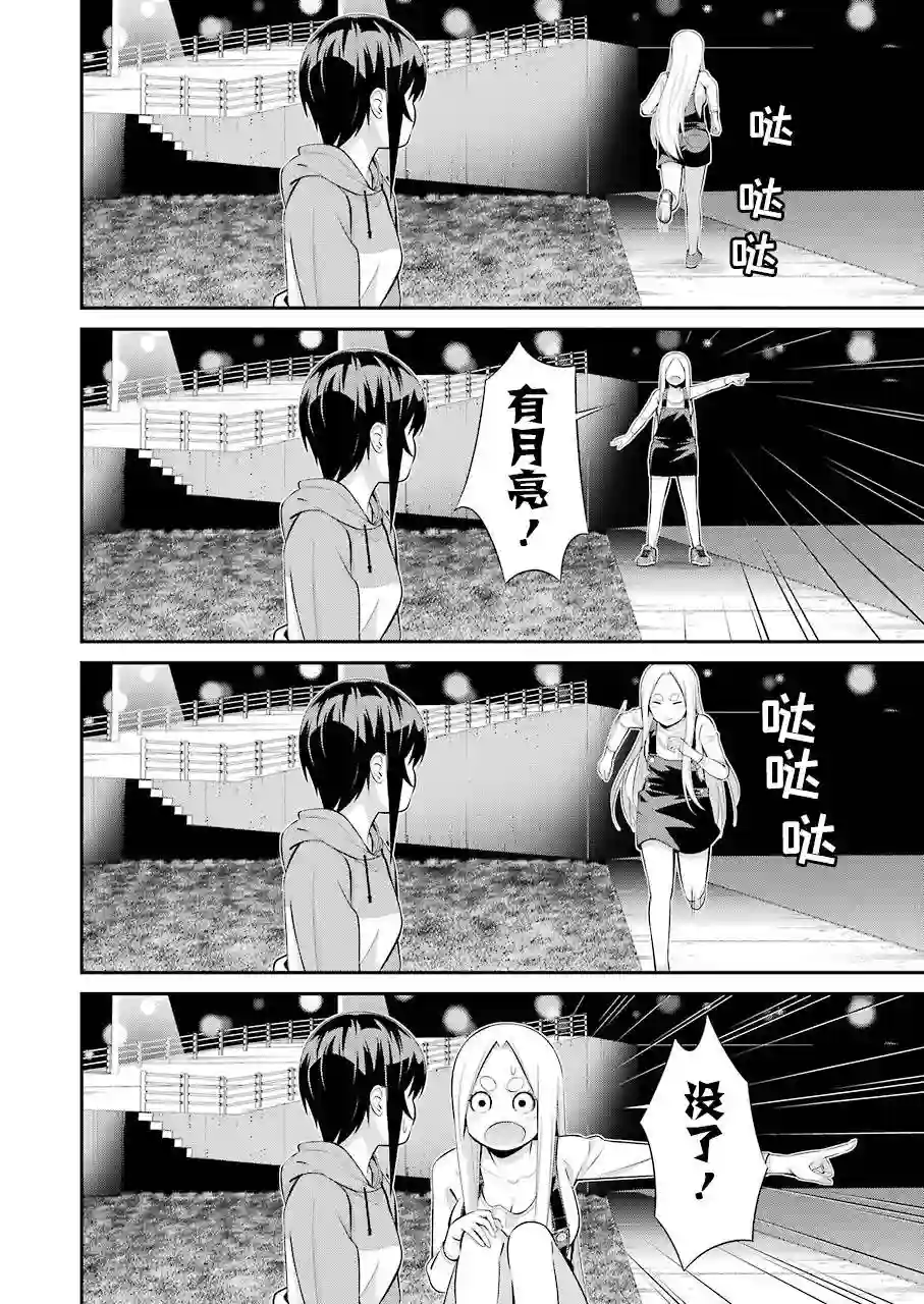 垂钓小镇第05话