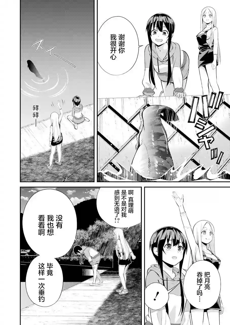 垂钓小镇第05话