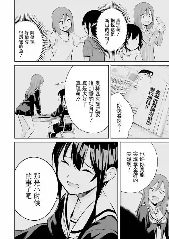 垂钓小镇第07话