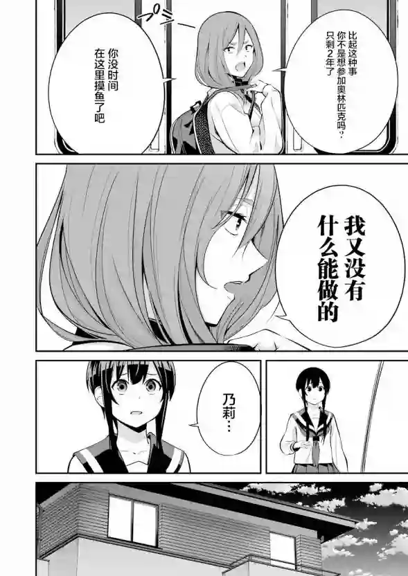 垂钓小镇第07话