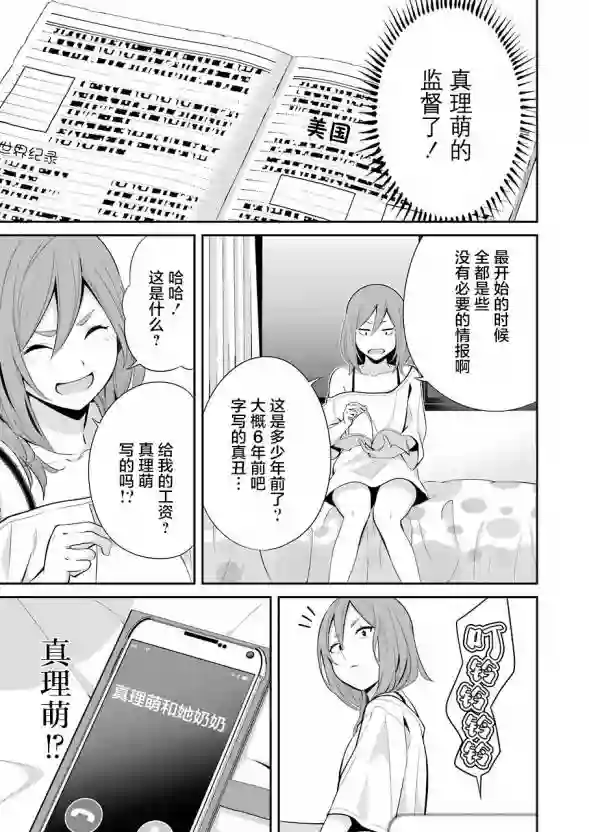 垂钓小镇第07话