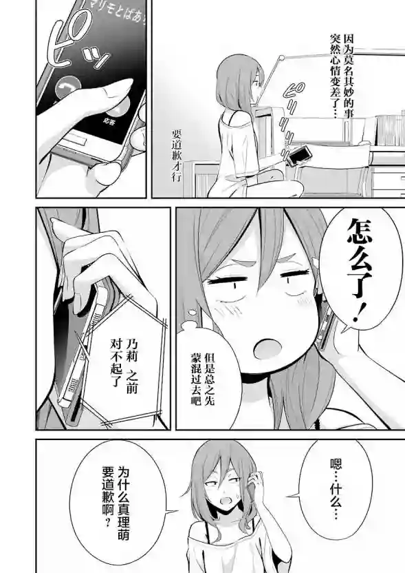 垂钓小镇第07话