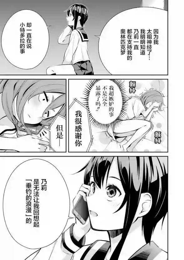 垂钓小镇第07话