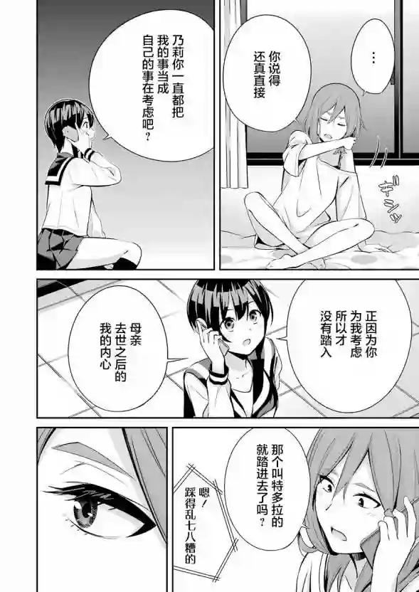 垂钓小镇第07话