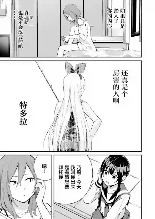 垂钓小镇第07话