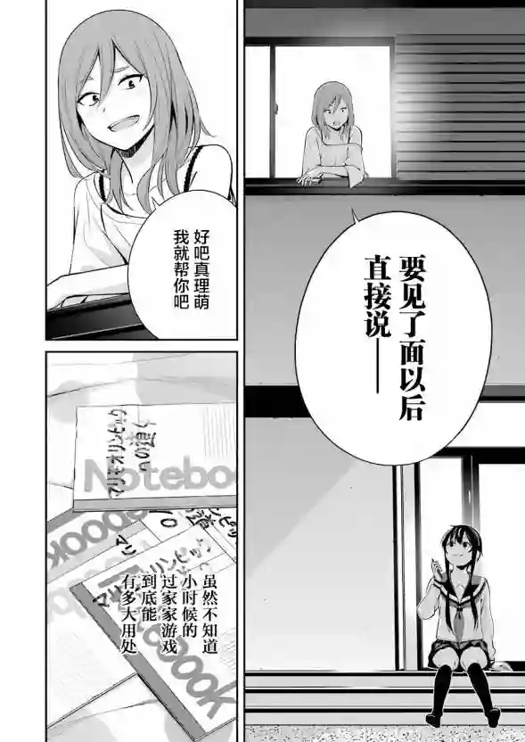 垂钓小镇第07话