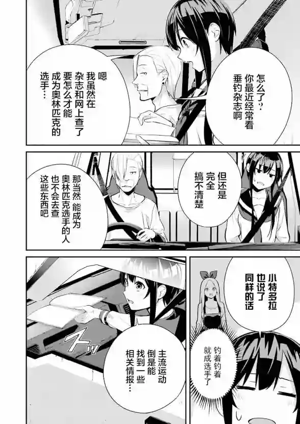 垂钓小镇第07话