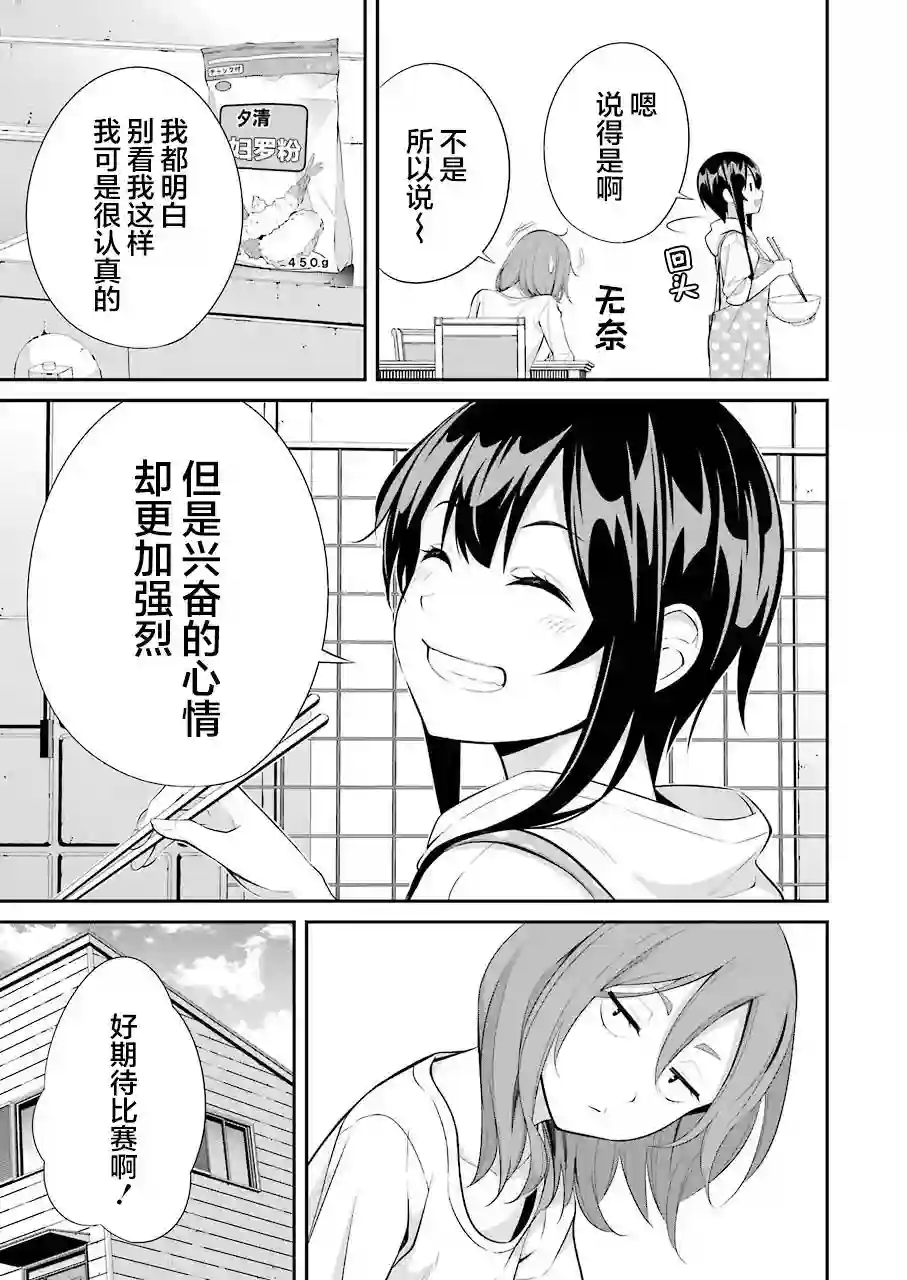 垂钓小镇第08话