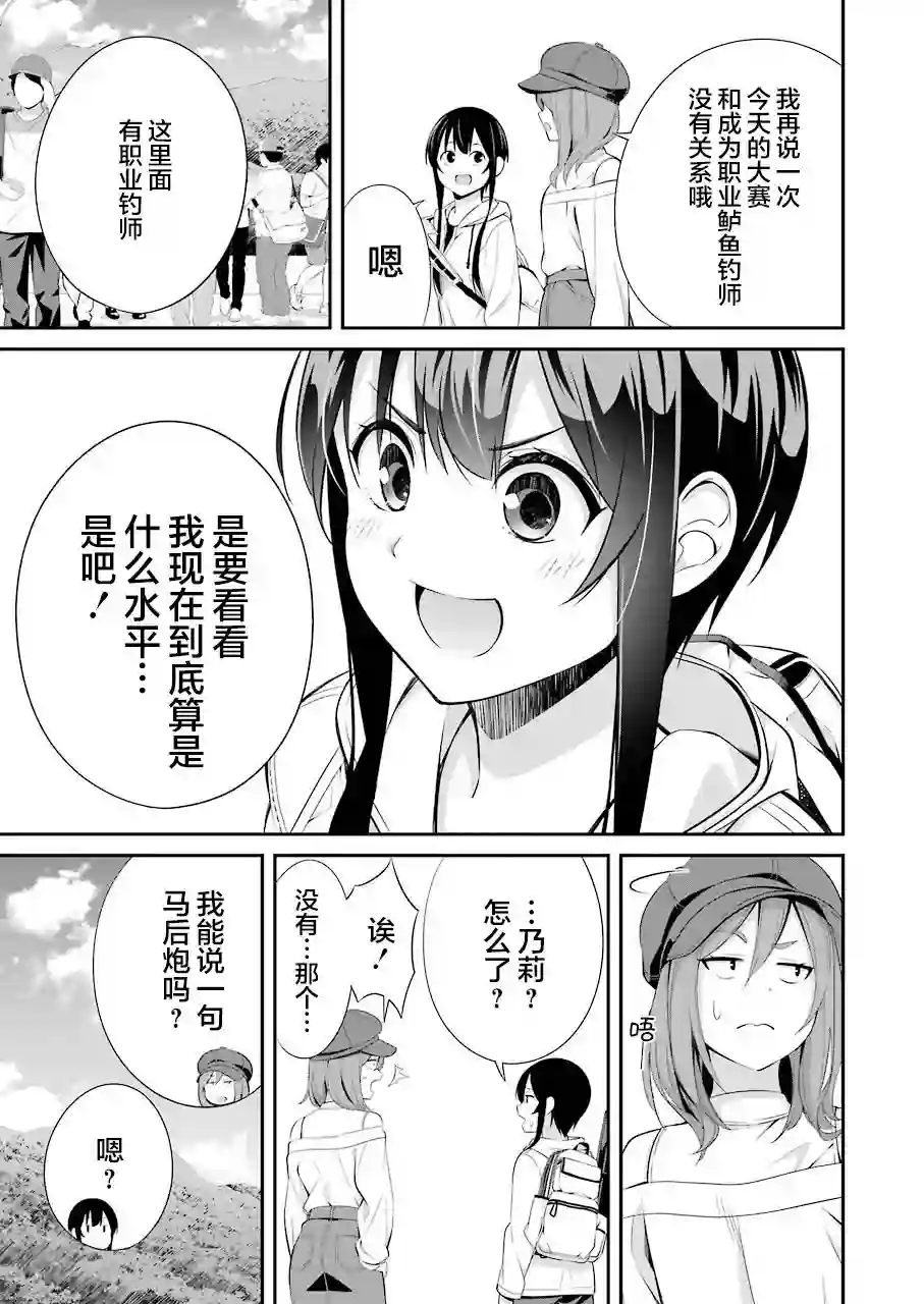 垂钓小镇第08话