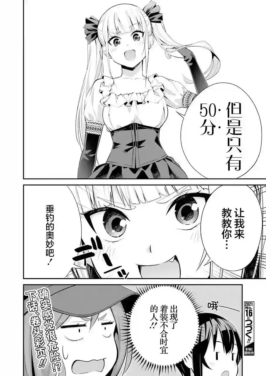 垂钓小镇第08话