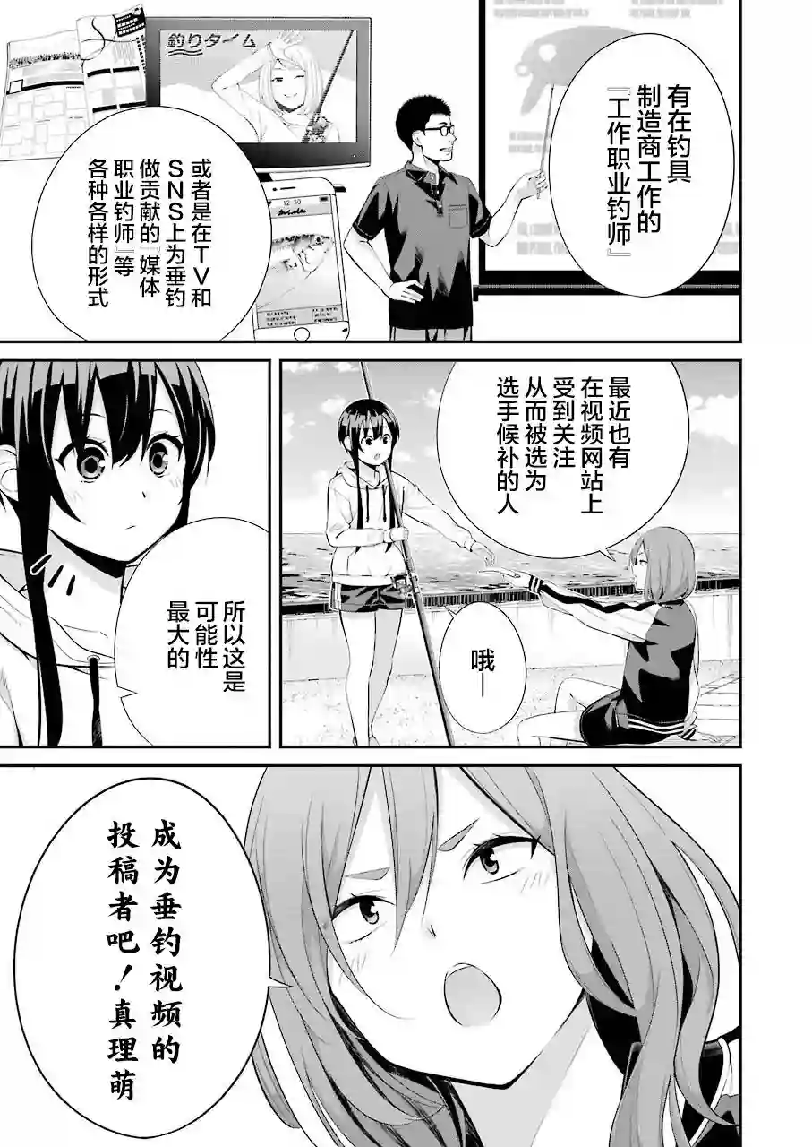 垂钓小镇第08话
