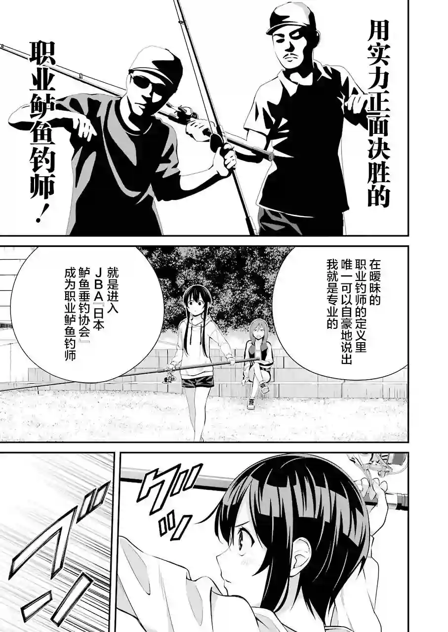 垂钓小镇第08话