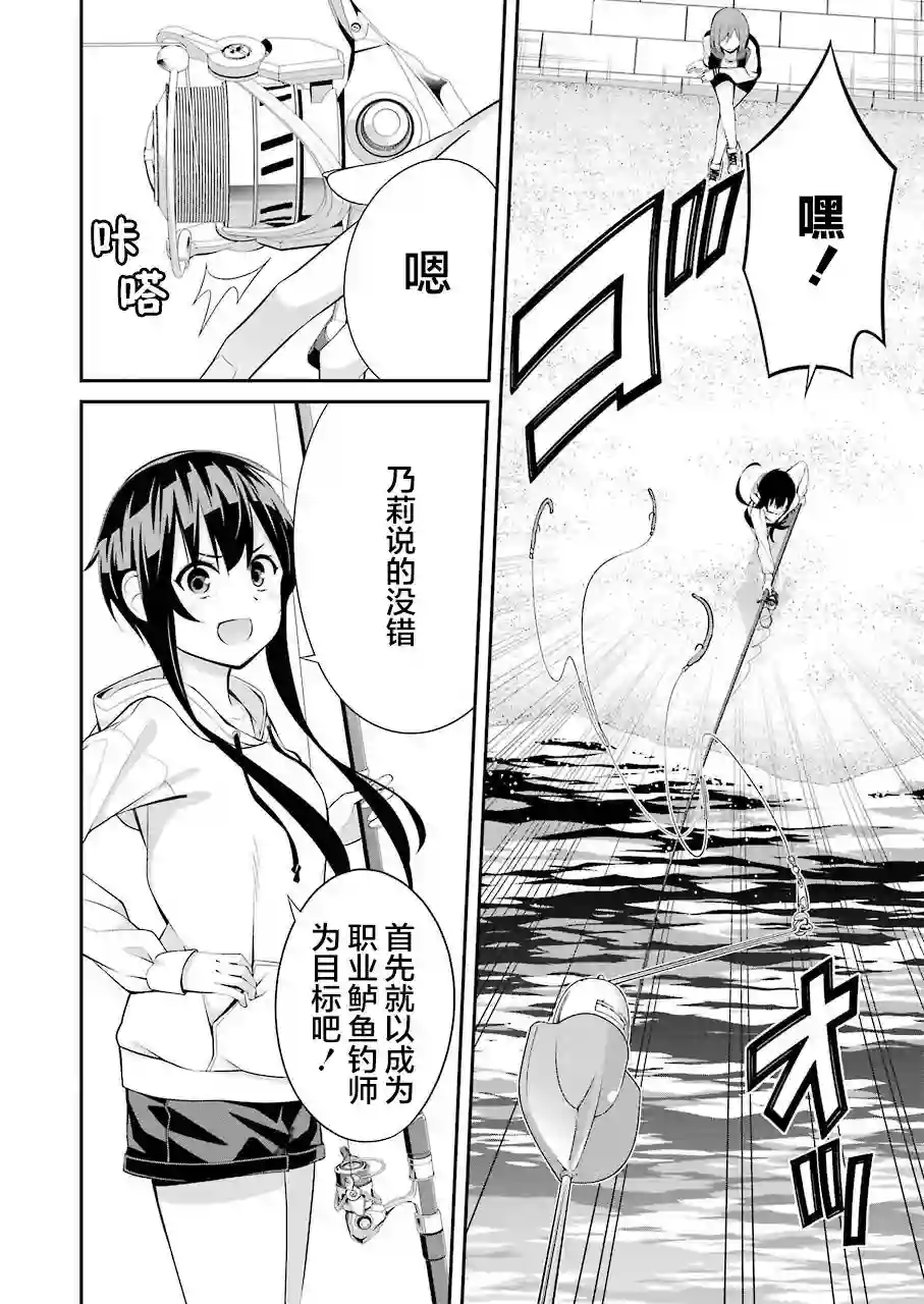 垂钓小镇第08话