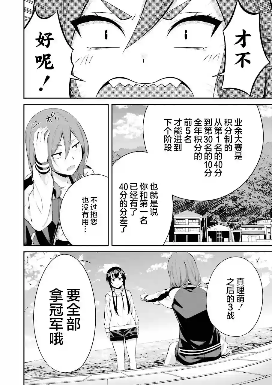 垂钓小镇第08话