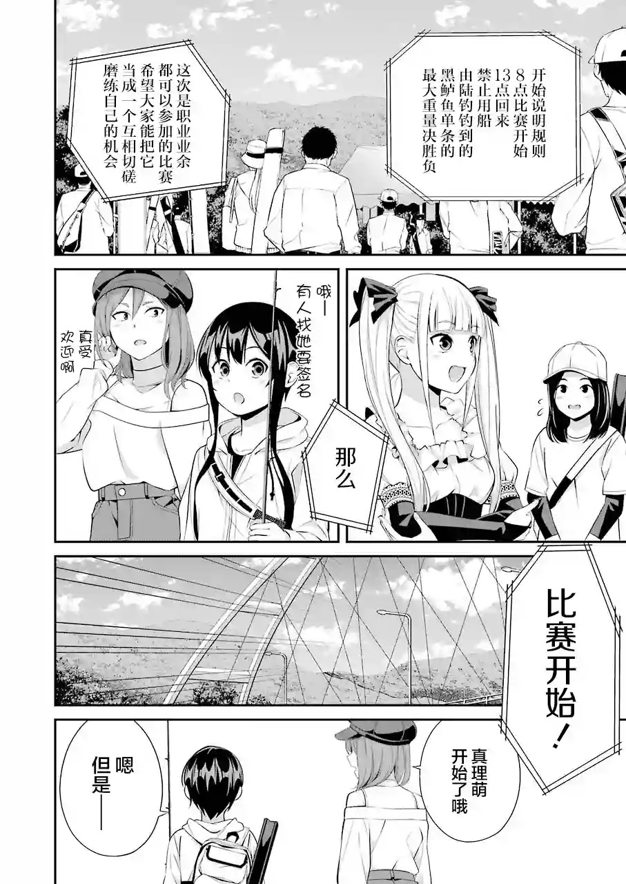 垂钓小镇第09话