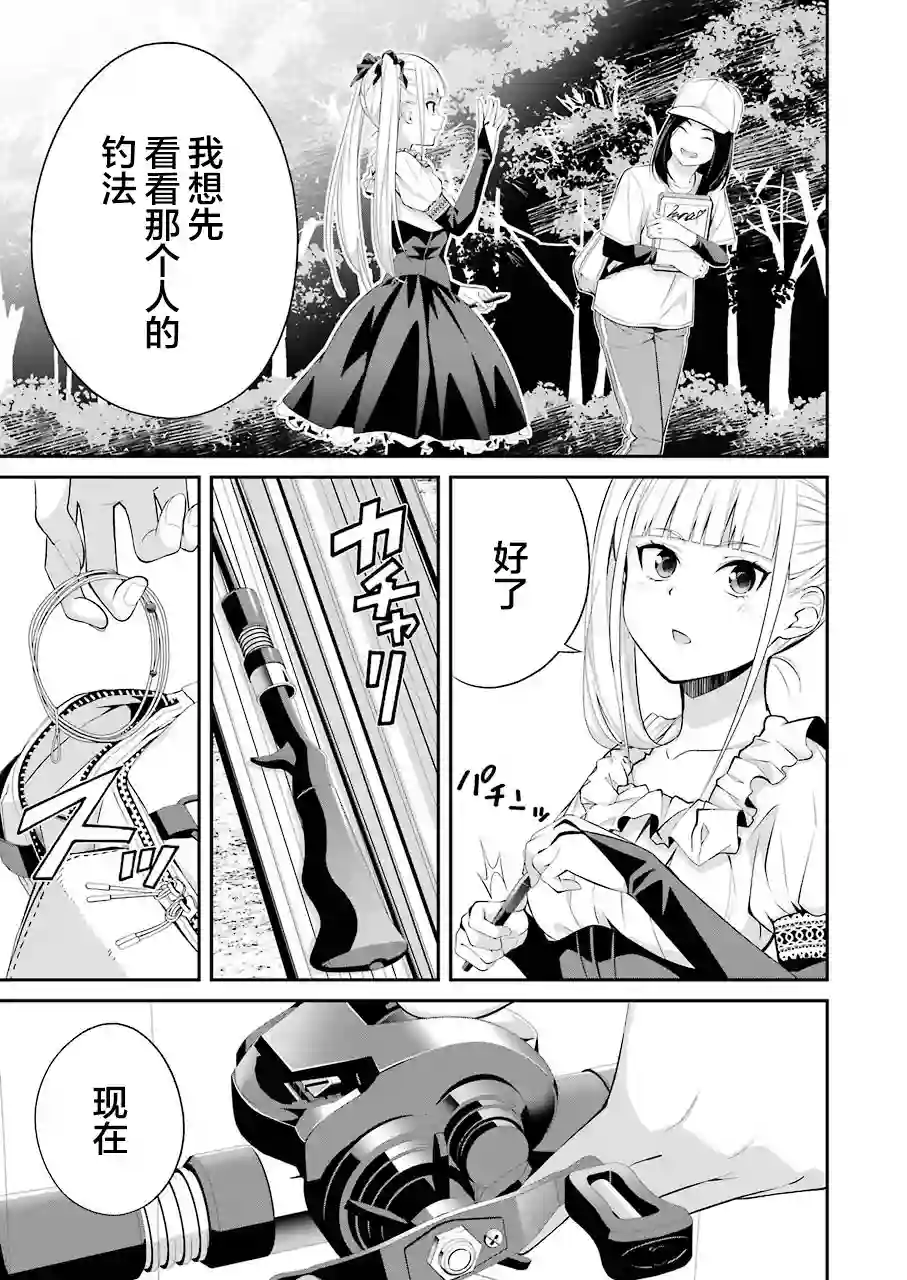 垂钓小镇第09话