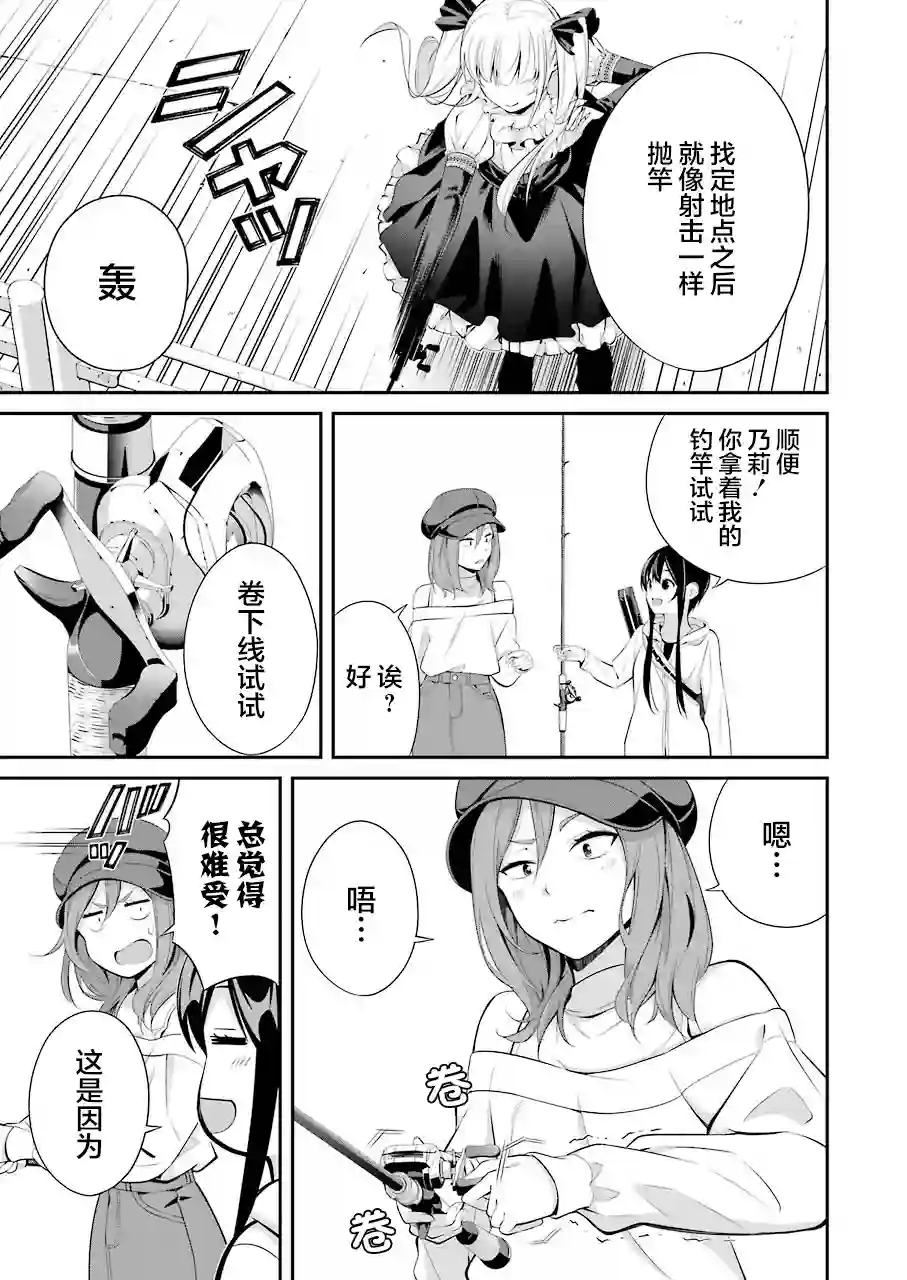 垂钓小镇第09话