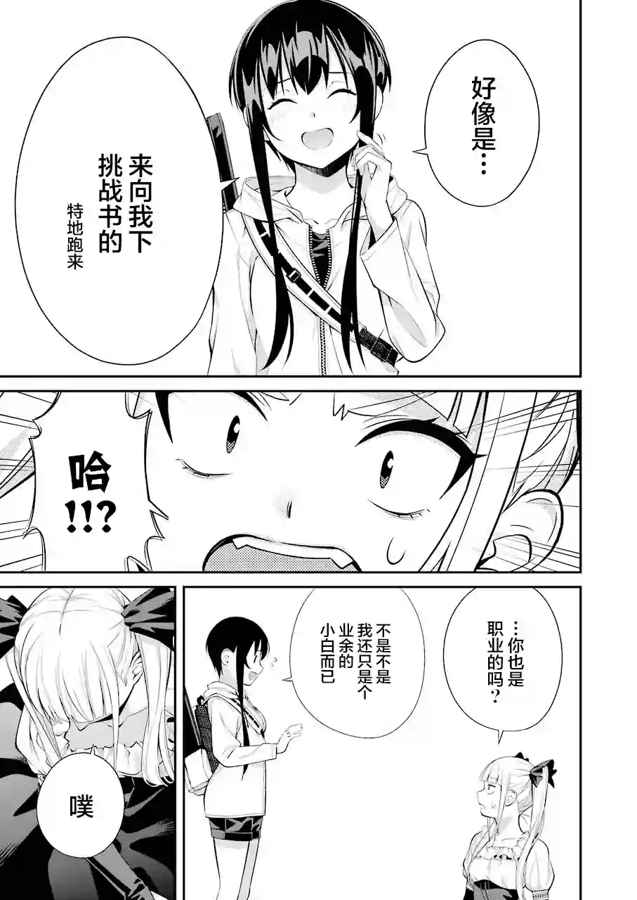 垂钓小镇第09话