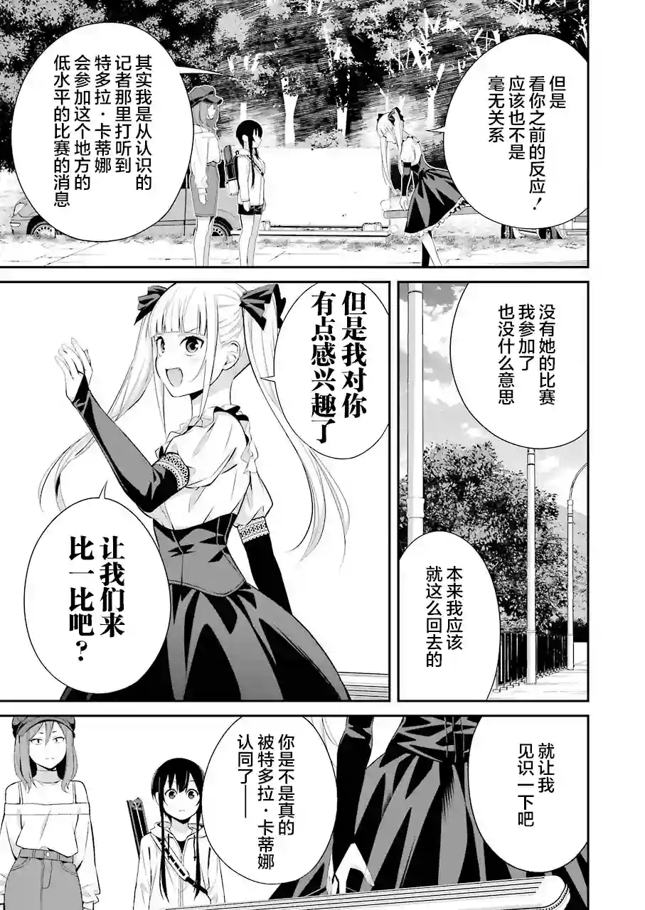 垂钓小镇第09话