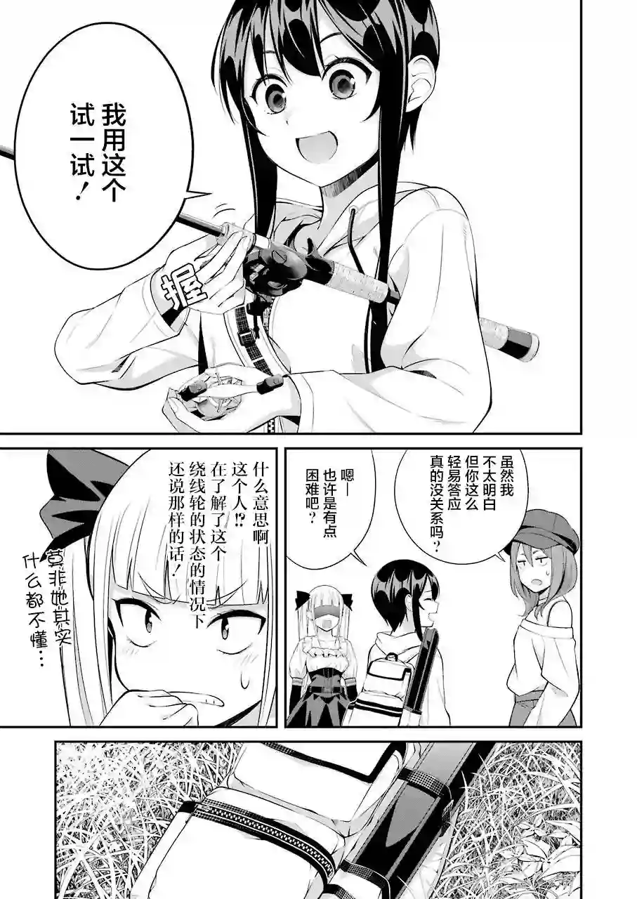 垂钓小镇第10话