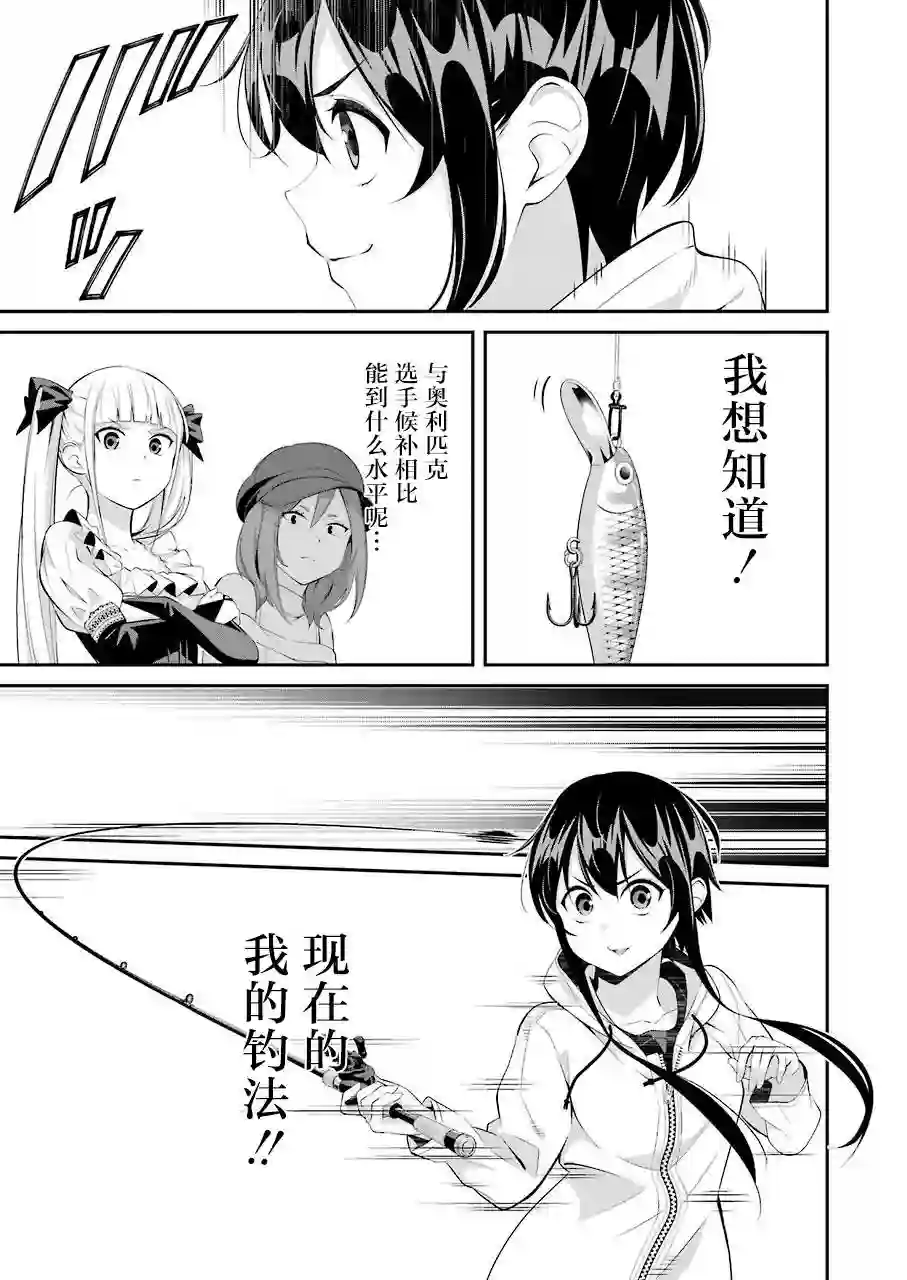 垂钓小镇第10话