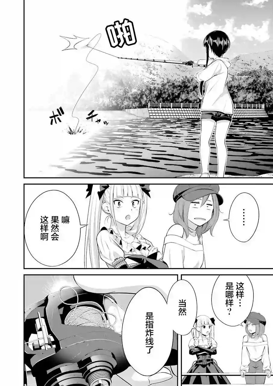 垂钓小镇第10话