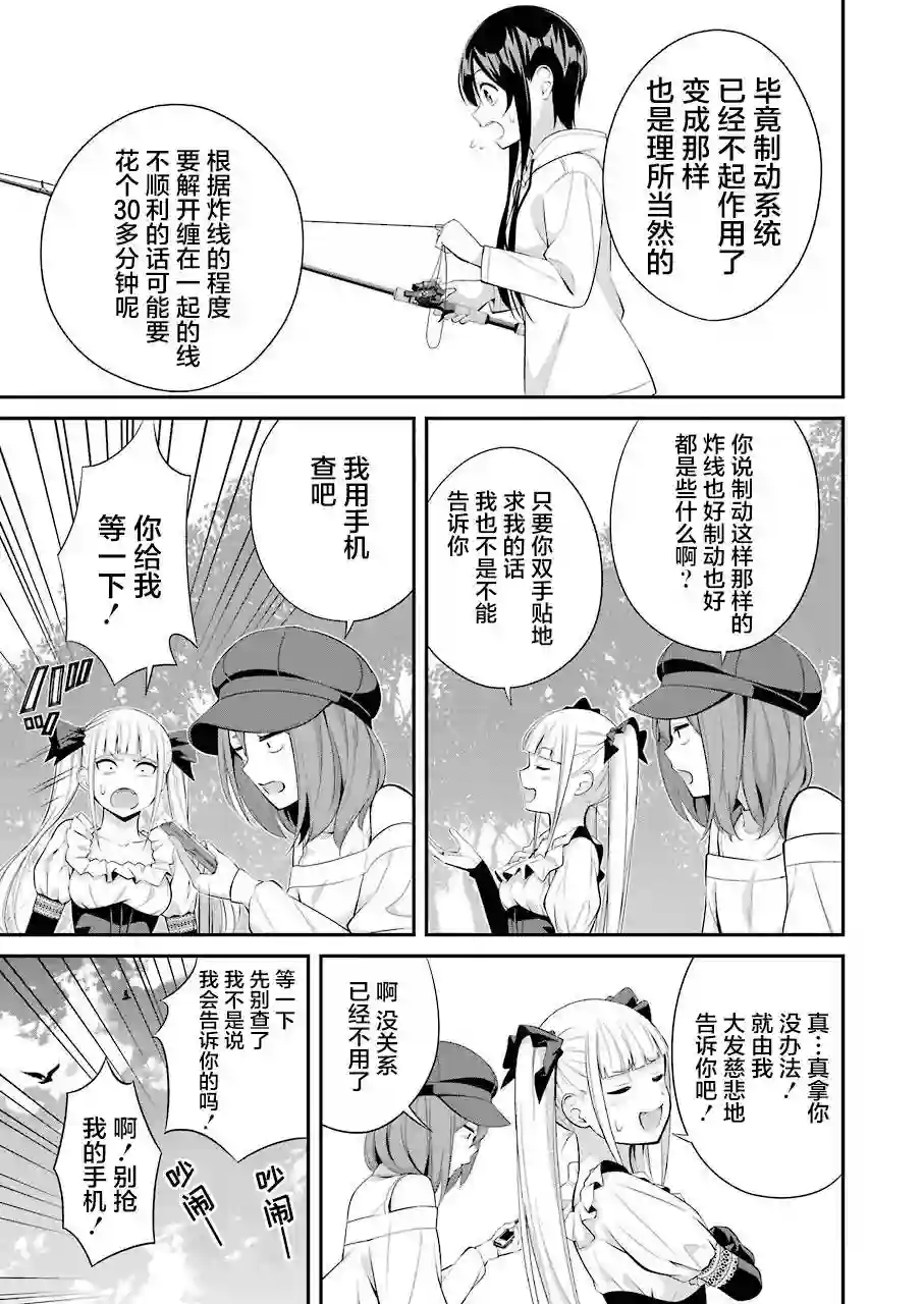 垂钓小镇第10话