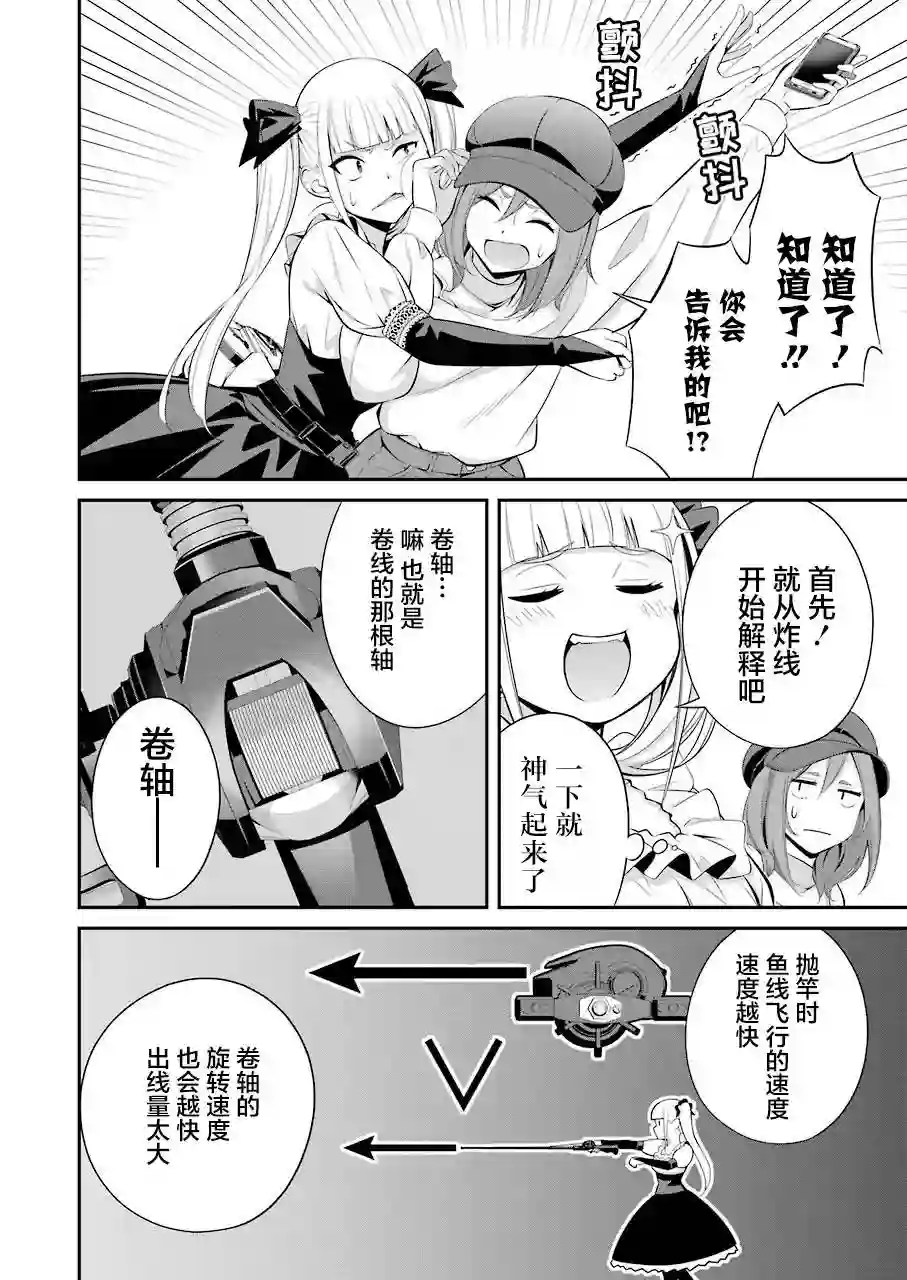 垂钓小镇第10话