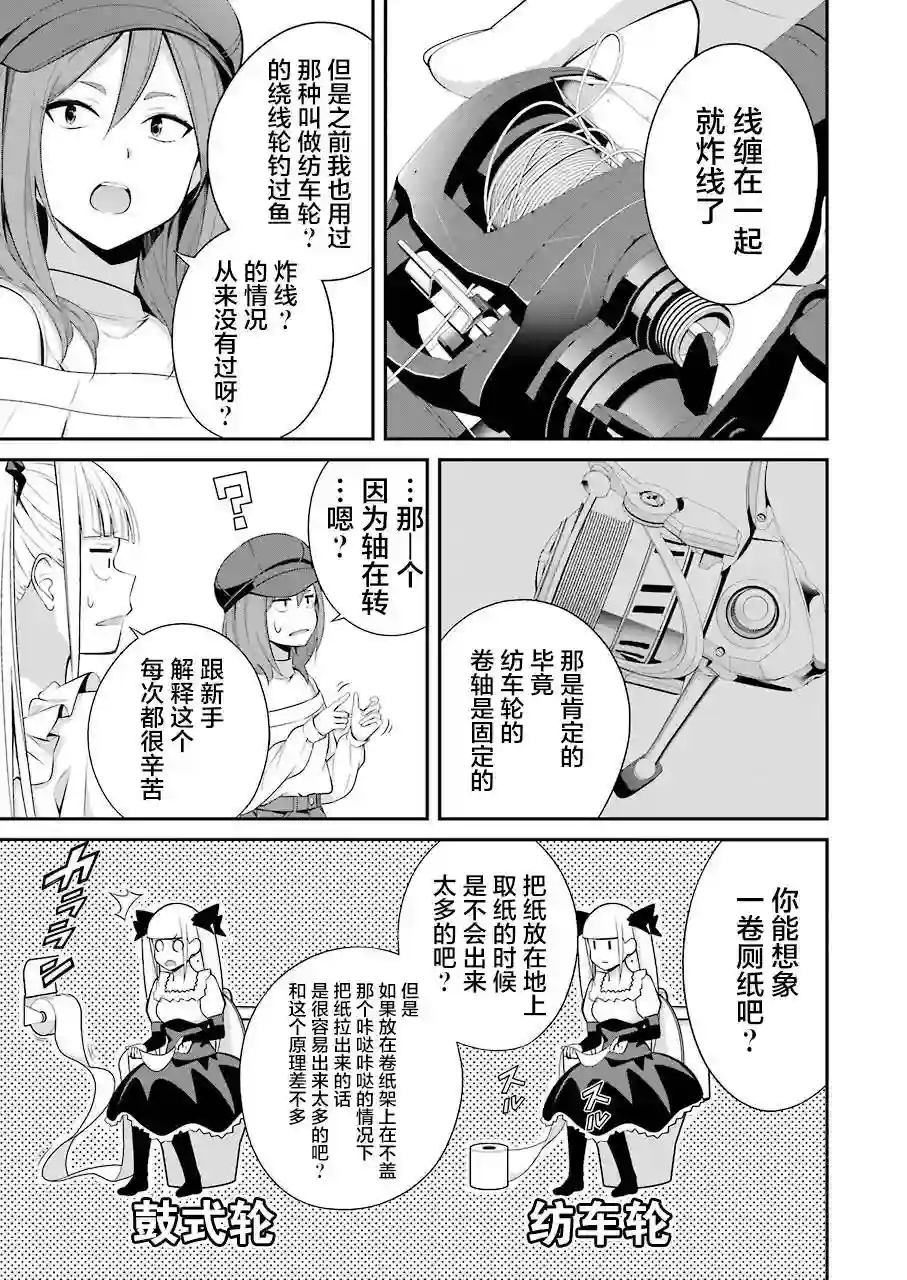 垂钓小镇第10话