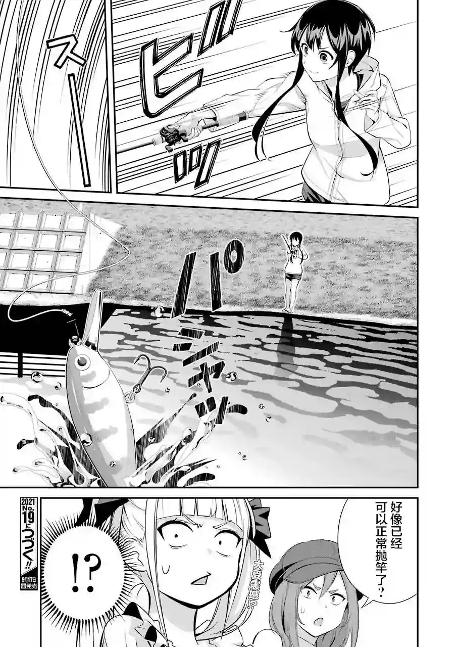 垂钓小镇第10话