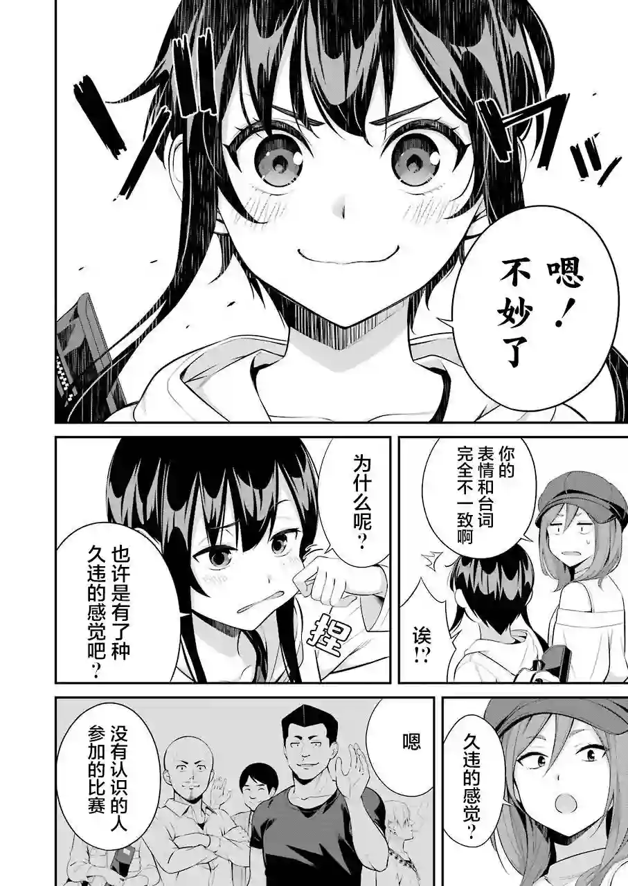 垂钓小镇第10话