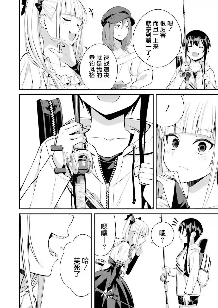 垂钓小镇第10话