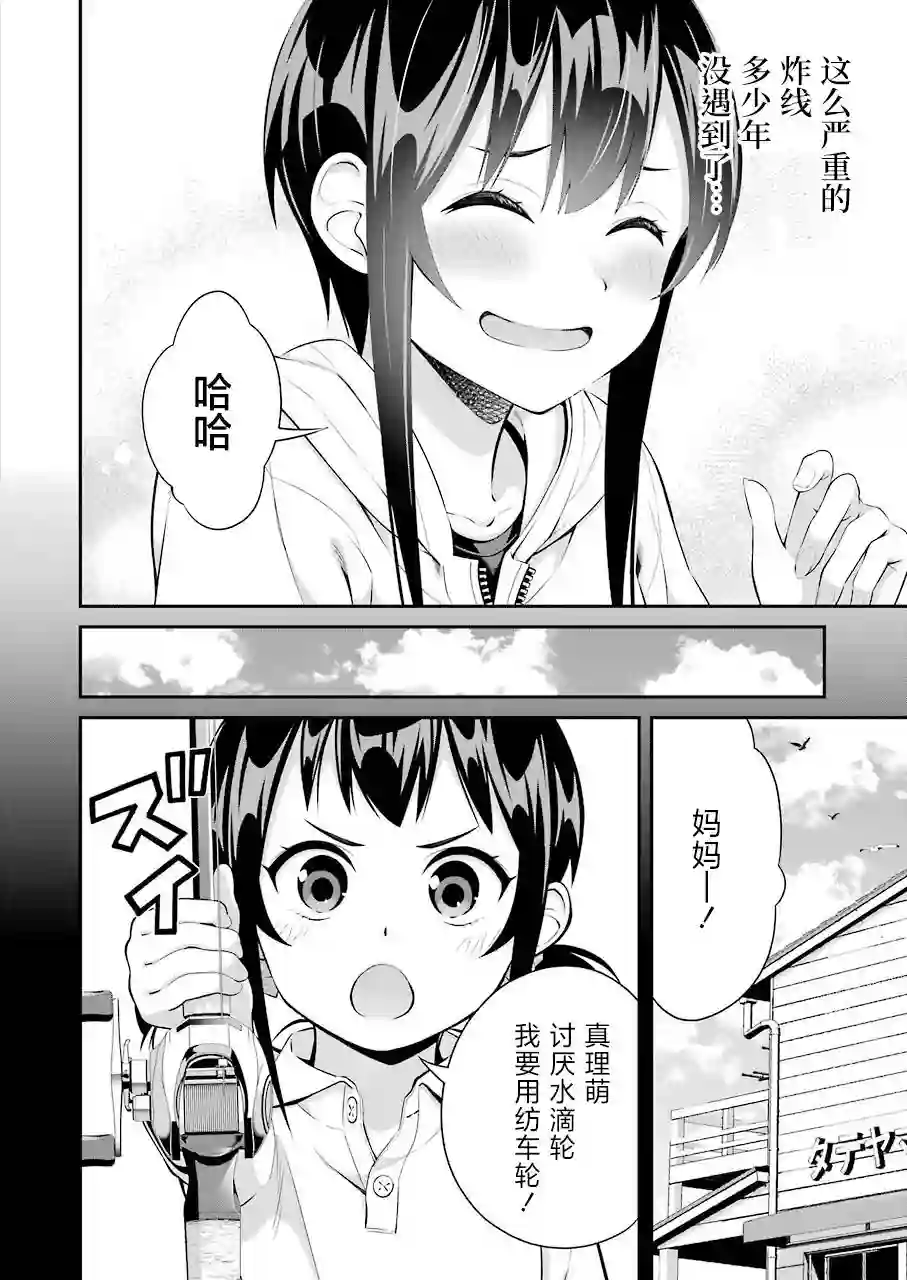 垂钓小镇第11话