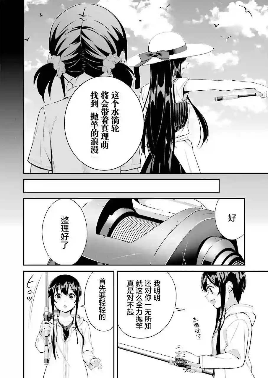 垂钓小镇第11话