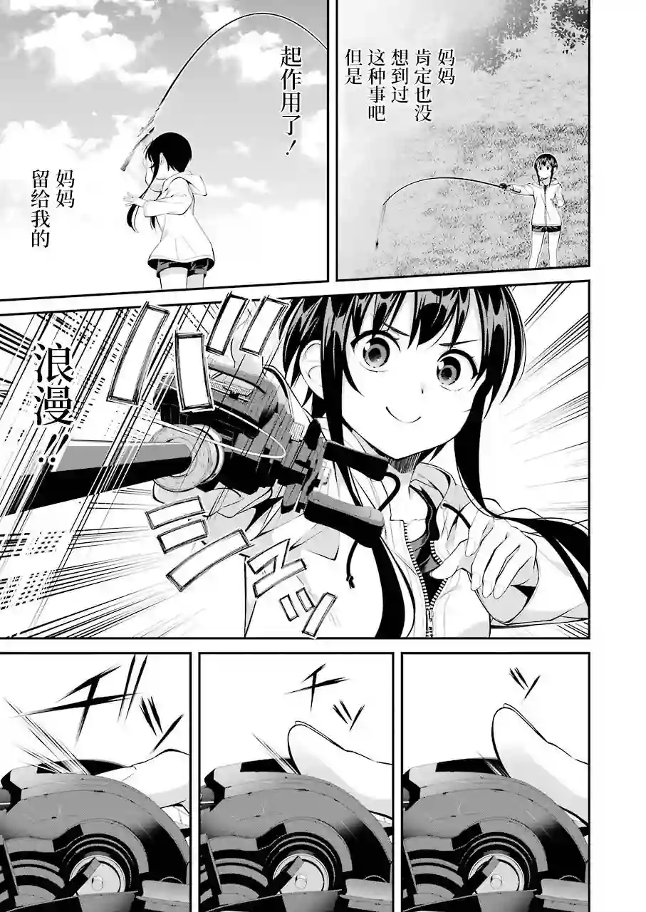 垂钓小镇第11话