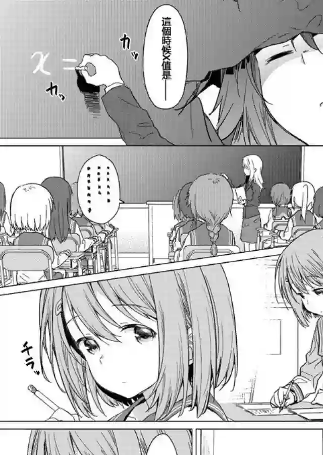 飞野同学是笨蛋第01话