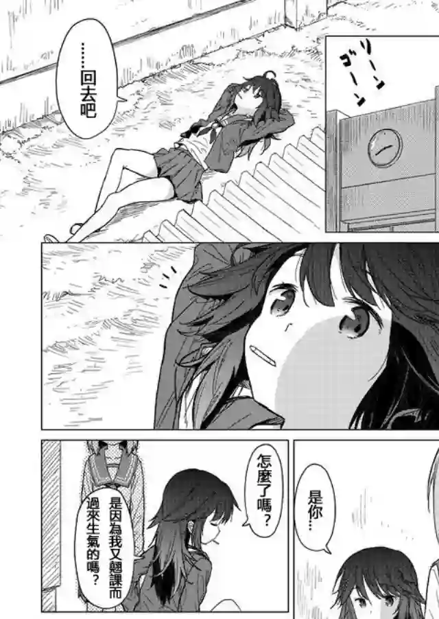 飞野同学是笨蛋第01话