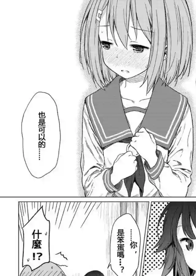 飞野同学是笨蛋第01话