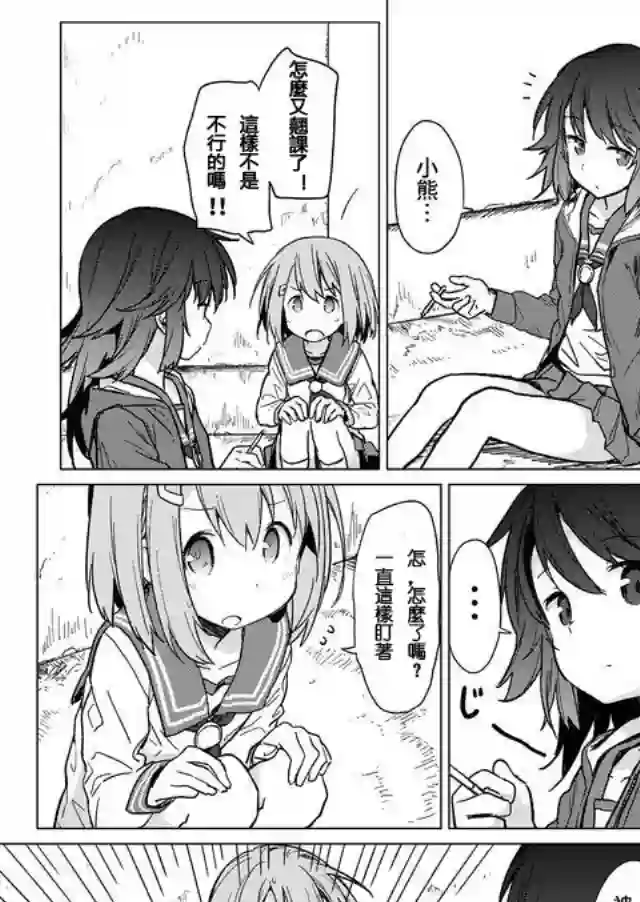 飞野同学是笨蛋第01话