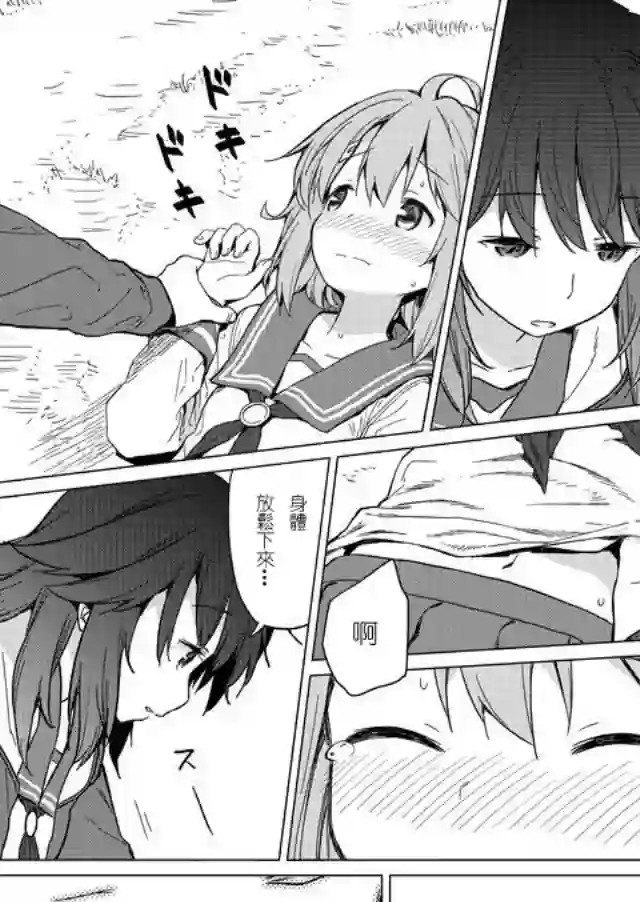 飞野同学是笨蛋第01话
