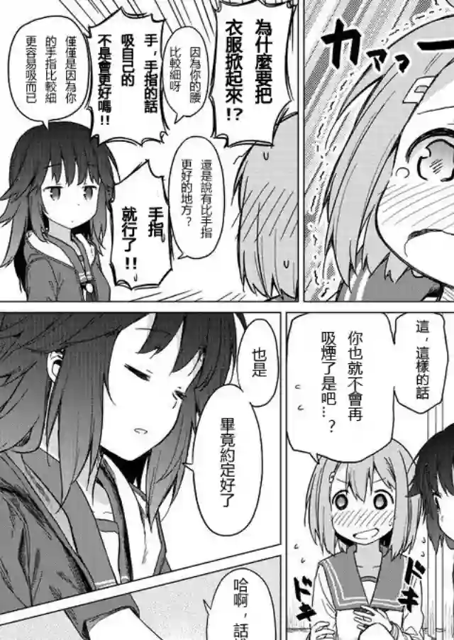 飞野同学是笨蛋第01话
