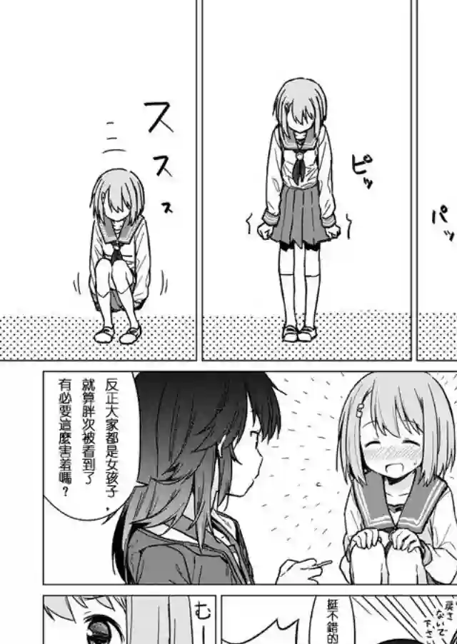 飞野同学是笨蛋第01话