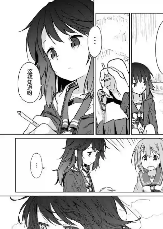 飞野同学是笨蛋第01话